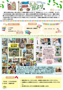 令和7年5月度のサムネイル