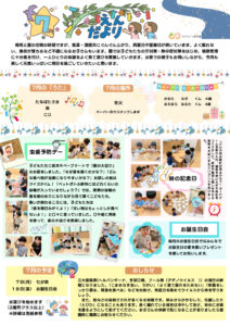 令和7年7月度のサムネイル