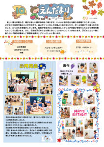 令和7年10月度のサムネイル