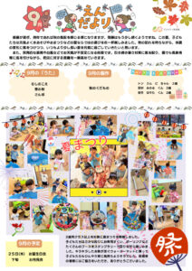 令和7年9月度のサムネイル