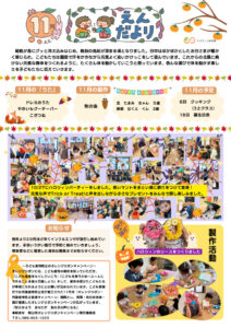 令和7年11月度のサムネイル