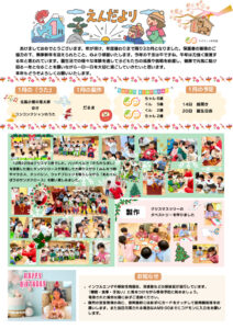 園だより (15)のサムネイル